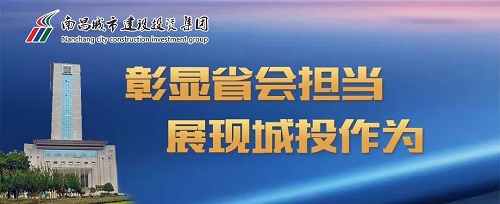 【解放思想大討論】集團(tuán)黨委召開“彰顯省會擔(dān)當(dāng)，我們怎么干”解放思想大討論活動座談會