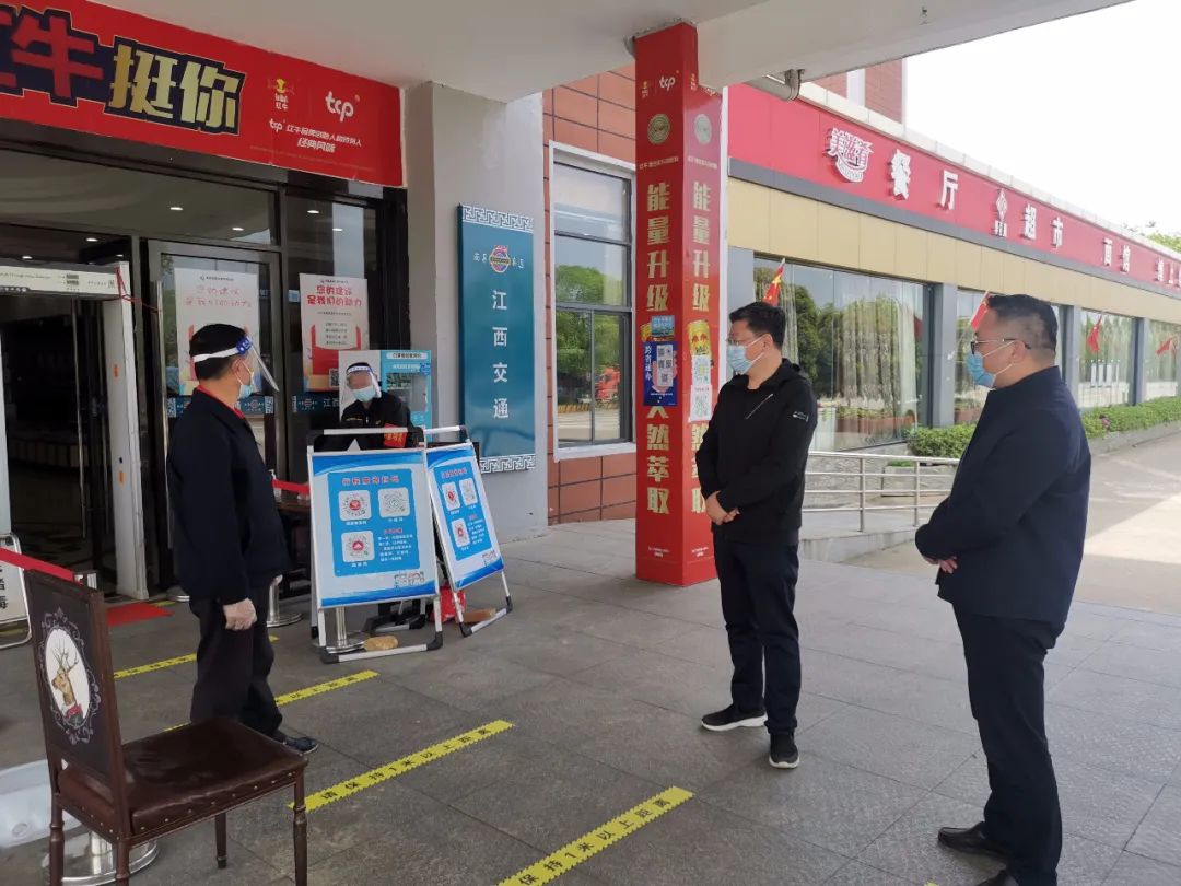 黨委書記、董事長(zhǎng)涂建平赴南昌高速公司灣里服務(wù)區(qū)檢查疫情防控工作